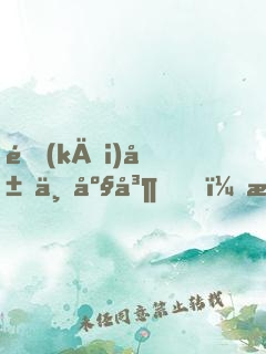 開(kāi)局一座島，漁網(wǎng)可撈萬(wàn)物